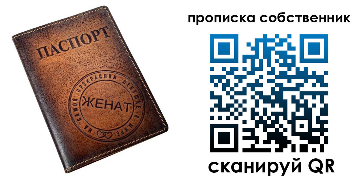 временная регистрация собственник в Павловске