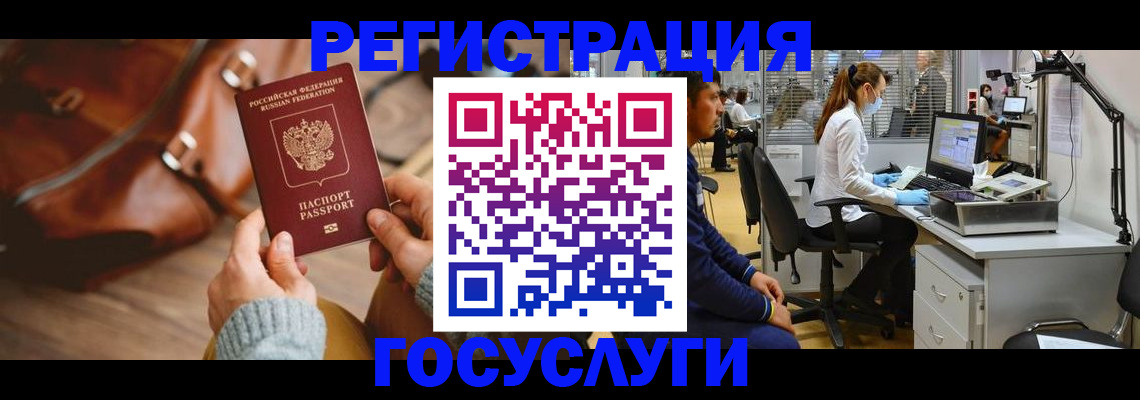 временная регистрация законно в Павловске