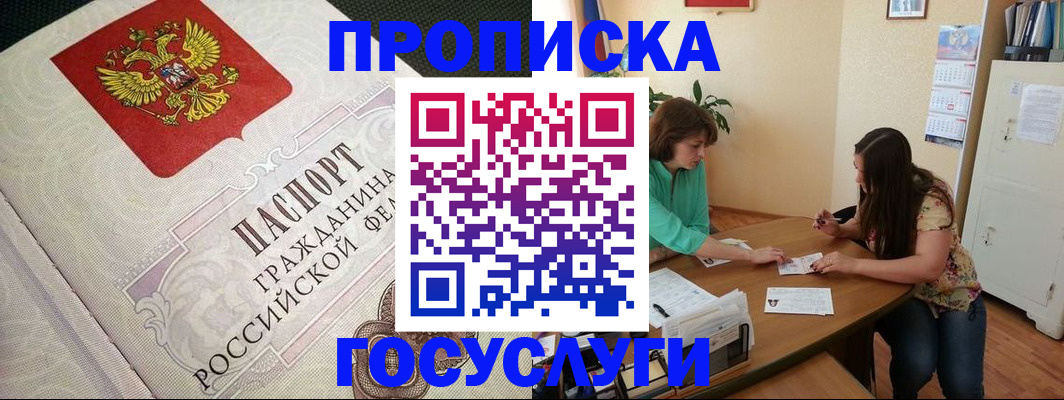 миграционный учет в Павловске