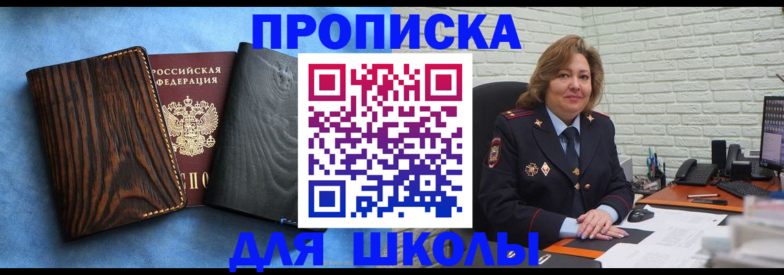 временная регистрация адрес в Павловске